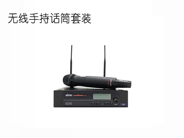 咪寶MIPRO ACT-616II話筒會議麥克風(fēng)套裝